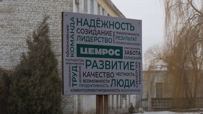 Глава администрации Старооскольского городского округа провел встречу с коллективом Осколцемента