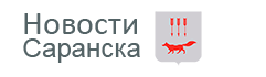 Логотип компании Новости Саранска